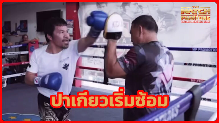 Pacquiao has commenced his training